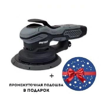 шлифмашина onetech nt09e-550cb с промежуточной подошвой  jeta pro 591500567 в комплекте