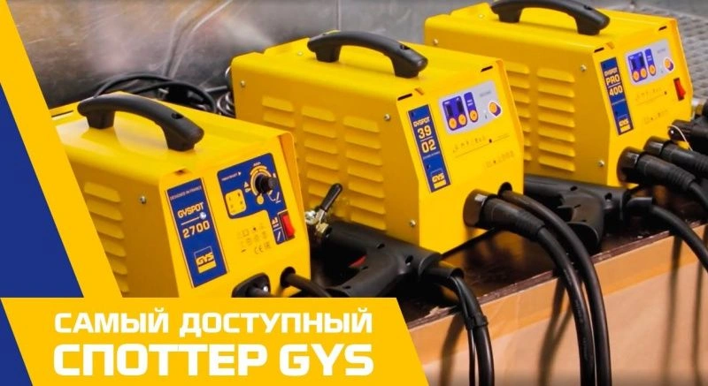 типы сварочных аппаратов