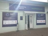 Партнер Европроект-Юг, г. Гомель