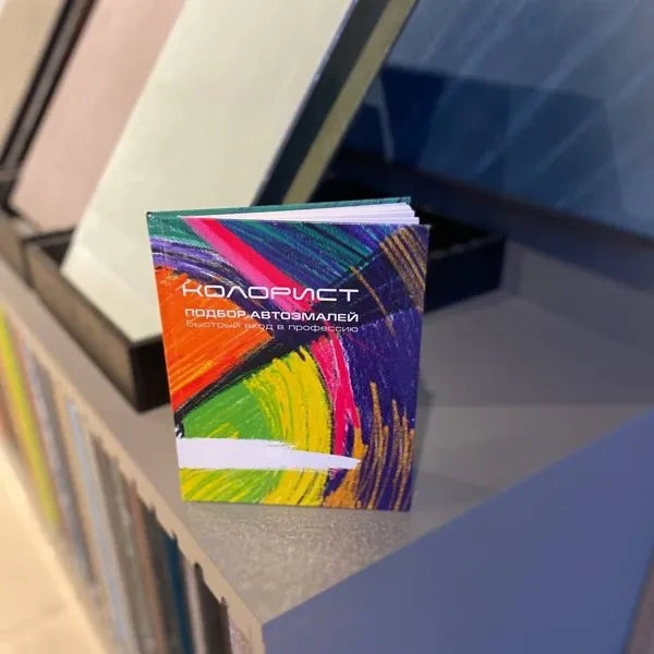 kniga-kolorist-podbor-avtoehmalej-bystryj-vhod-v-professiyu-avtor-a-n-ananson