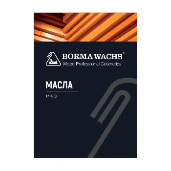 каталог цветов масел для внутренних работ borma