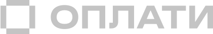 Оплата Оплати