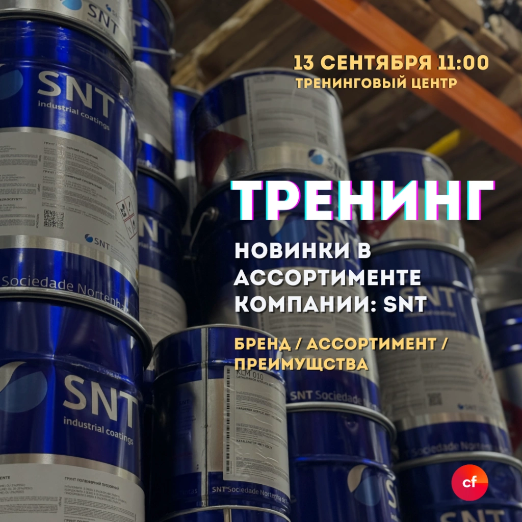 trening-13-sentyabrya-snt-potrugalskij-brend.png