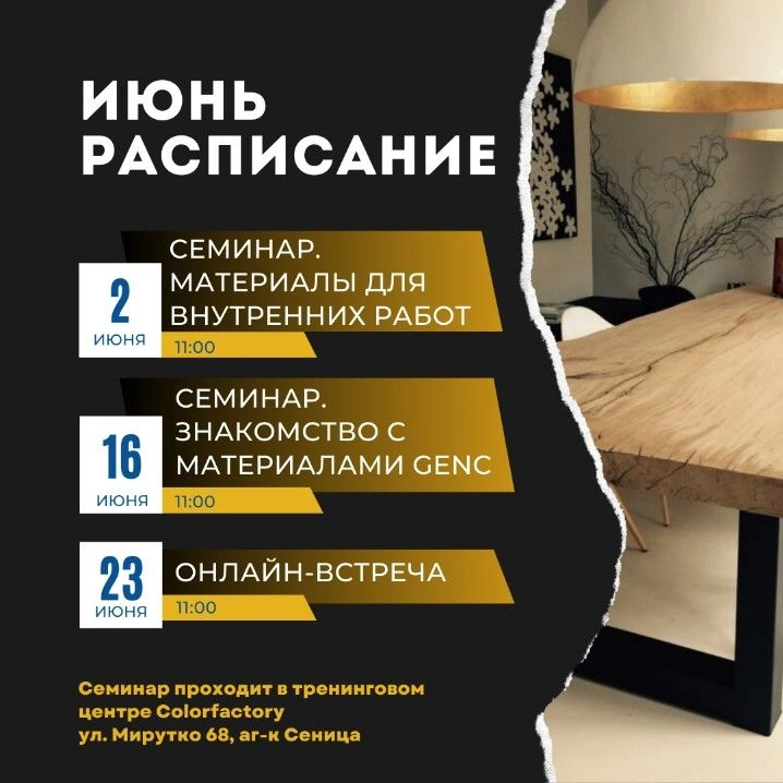 raspisanie_ijun.jpg
