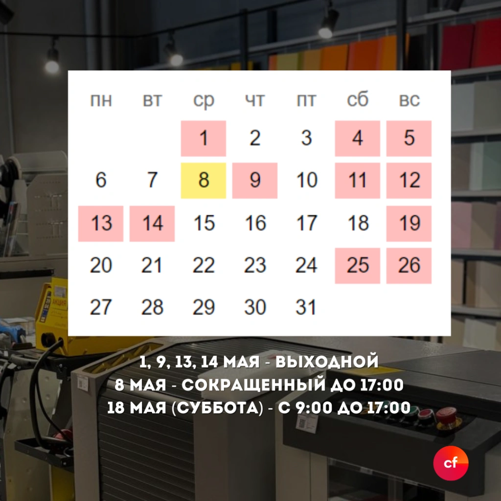 Посты colorformula.by.png