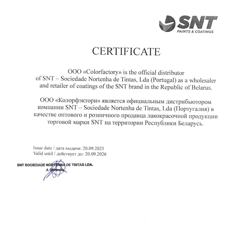 snt_сертификат продавца.jpg