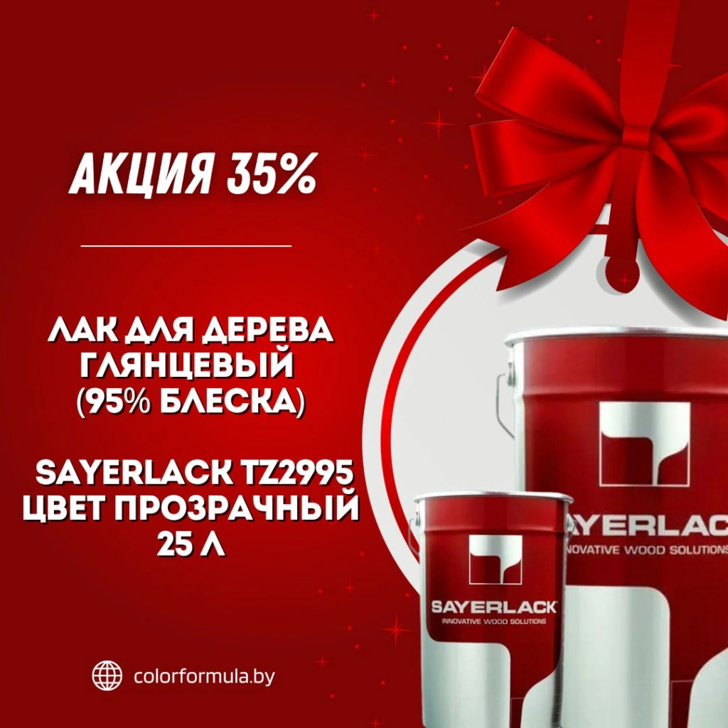 Акция на лак для дерева для мебели.jpg