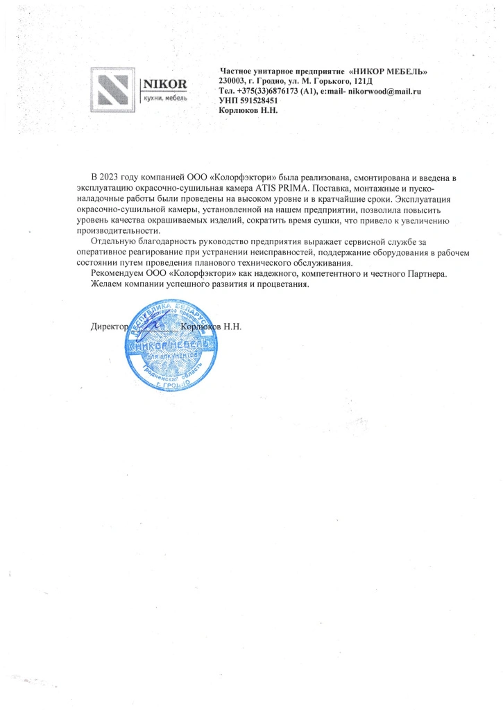 Никор Мебель.jpg
