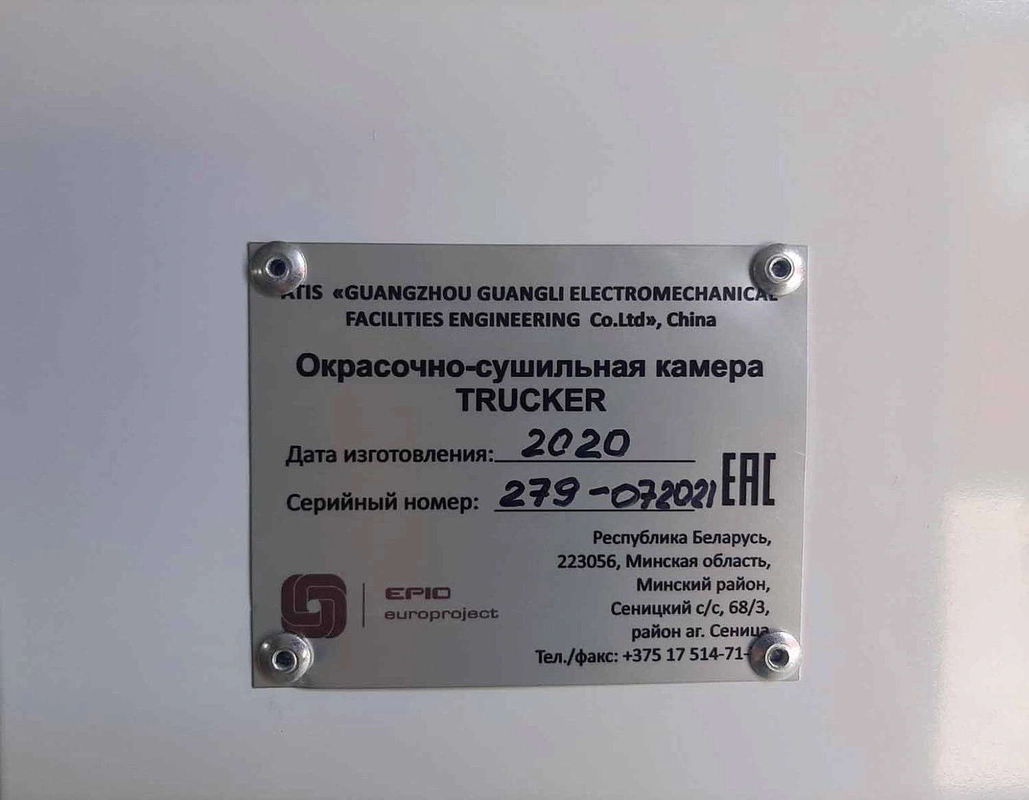 ООО "Пожснаб"