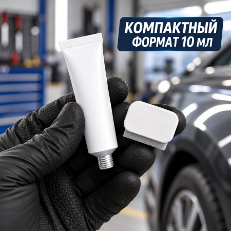 праймер пу для стекла 1002a тюбик с насадкой черный 10 мл 
