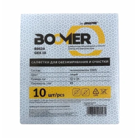 нетканые салфетки для обезжиривания boomer 80520 w gex 10 32х36см синие 10шт