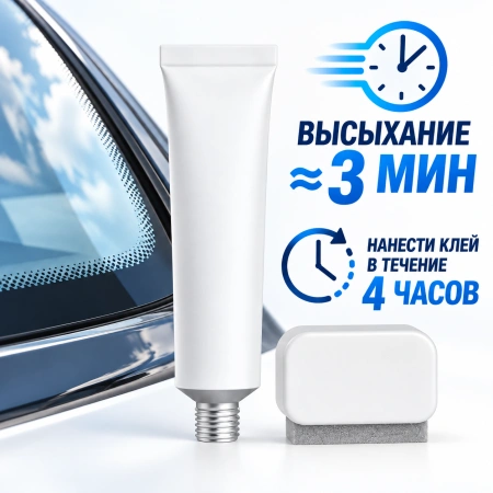 праймер пу для стекла 1002a тюбик с насадкой черный 10 мл 
