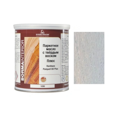 масло для паркета borma hardwax parquet oil plus 1030 цвет пепел (каталог 2026)