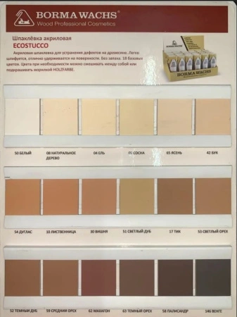 шпаклевка водоразбавимая borma ecostucco цвет 54 дуглас 200 гр комплект