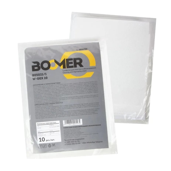 салфетки нетканые для обезжиривания boomer w gex 10 полипропиленовые 32х36см белые 10шт