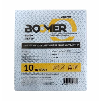 нетканые салфетки для обезжиривания boomer 80520 w gex 10 32х36см синие 10шт
