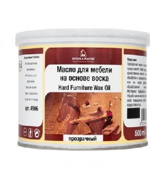 масло с твердым воском borma hardwax furniture oil цвет прозрачный 500 мл