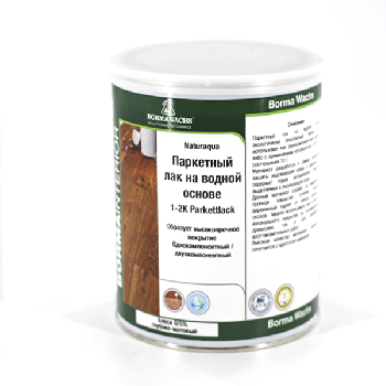 лак для паркета borma 1-2k naturaqua parkettlack цвет прозрачный 5% блеска 1 л