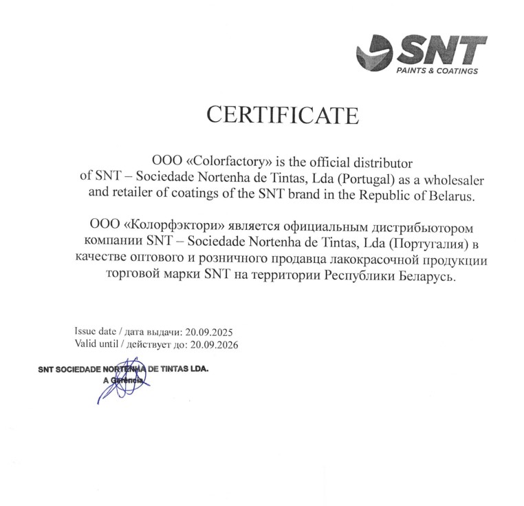 snt_сертификат продавца.jpg