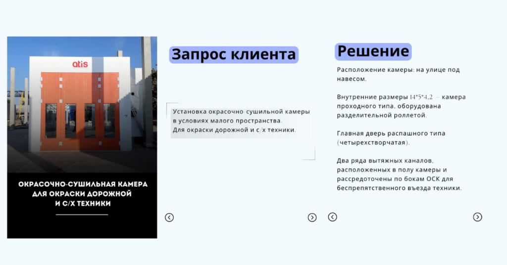 Окрасочные и окрасочно-сушильные камеры1.png