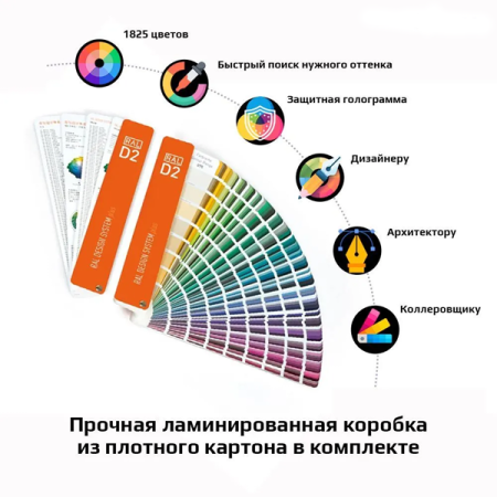 katalog-cvetov-ral-design-system-plus-d2