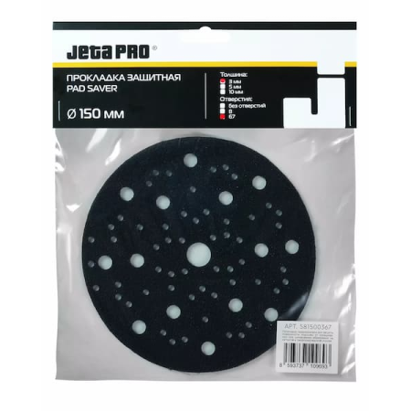 прокладка защитная jeta pro на поролоне 3 мм для машинки на 150 мм , 67 отв