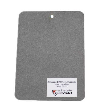 грунт-эмаль chemie armor armepox dtm 141 графит цвет 0012 серебро 1,6 л