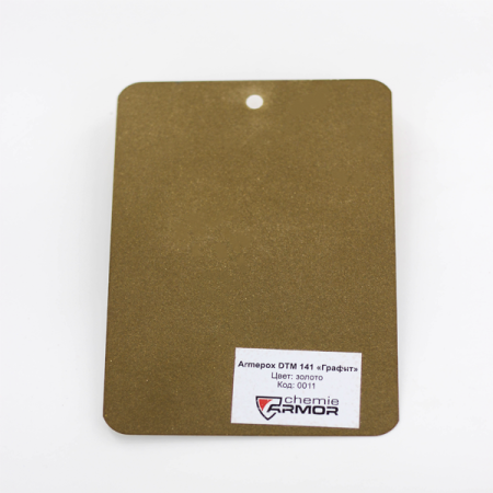 грунт-эмаль chemie armor armepox dtm 141 графит цвет 0011 античное золото 1,6 л