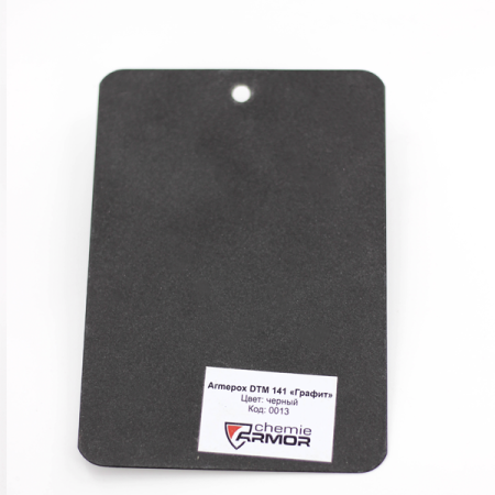 грунт-эмаль chemie armor armepox dtm 141 графит цвет 0013 черный 800 мл