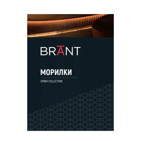 каталог цветов морилок / красителей spray collection brant