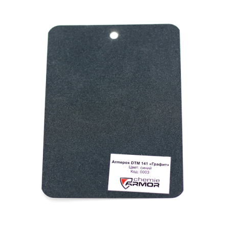 грунт-эмаль chemie armor armepox dtm 141 графит цвет 0003 синий 1,6 л