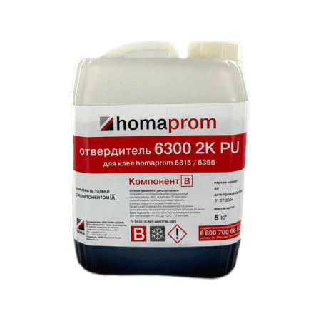 отвердитель homaprom 6300 для клея пу 6355 5 кг