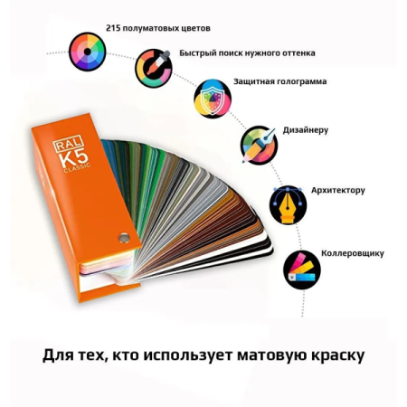 katalog-obrazcov-cveta-ral-k-5-polumatovyj